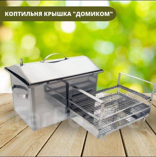 Коптильня горячего копчения. Нержавейка 2мм во Владивостоке