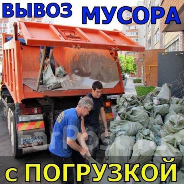 Демонтаж стен, полов, перегородок, сантехкабин, вывоз мусора в Артеме