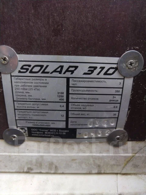 Solar 310. ����� 3,1��., ��������� ��� ��������� ����
