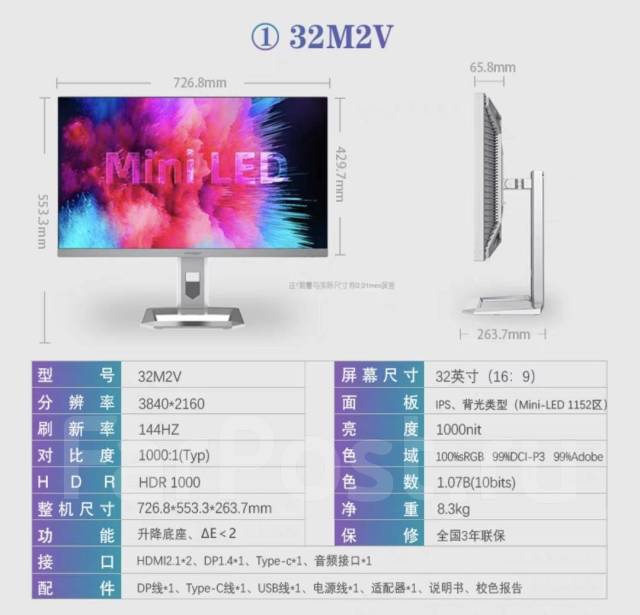 Монитор Innocn 32m2v 144гц 32" 4k под заказ во Владивостоке