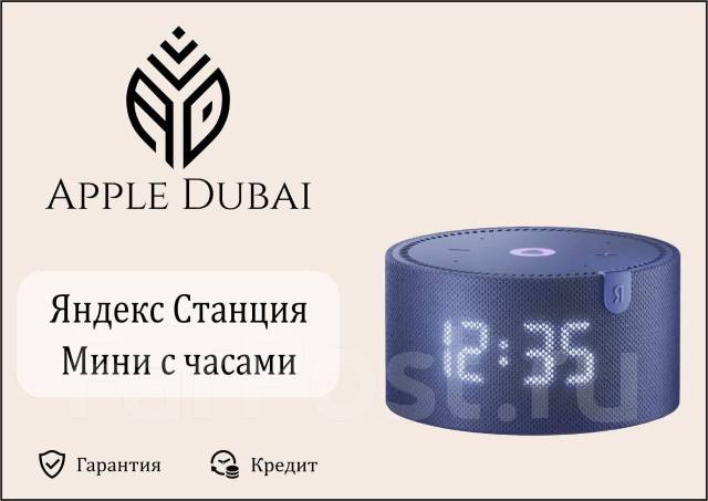 Умная колонка с Алисой Яндекс Станция Мини с Часами Синяя, новый, в ...