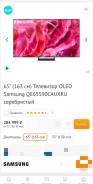 Samsung. Quantum Dot (QLED, NanoCell). ��� ����� �� ���������� ����