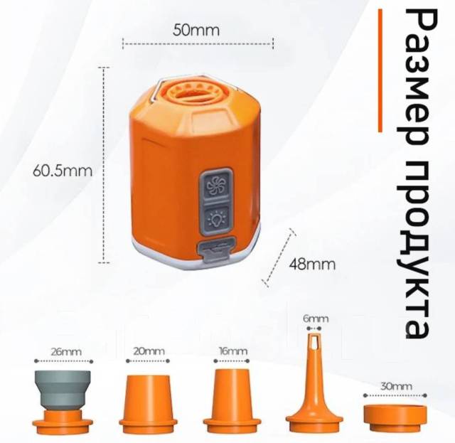 Портативный насос аккумуляторный 3в1 GIGA Pump 4.0 с фонарём, новый, в ...
