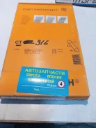 ������ ������� ��� Nissan Sunny Van 1.7D CD17 93-98 117����� CT916 ����