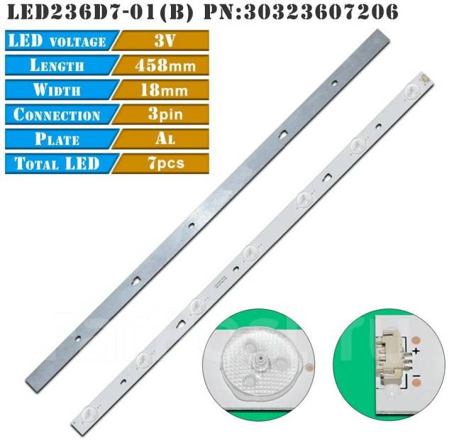 Комплект лент подсветки для телевизора LED236D7-01(B),30323607206-2шт ...