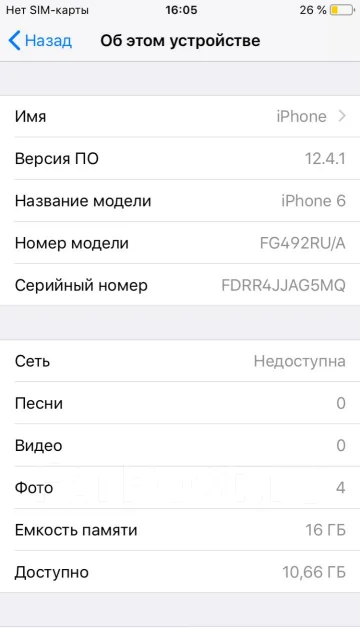 Apple iPhone 6. �/�, 16 ��, �������, 4G LTE ����