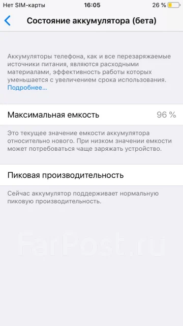 Apple iPhone 6. �/�, 16 ��, �������, 4G LTE ����