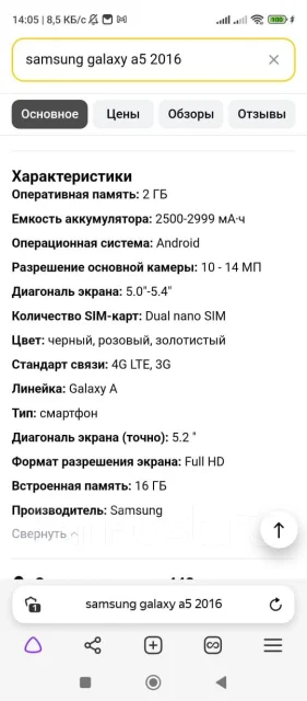 Samsung Galaxy A5 2016. �/�, 16 ��, ������ ����