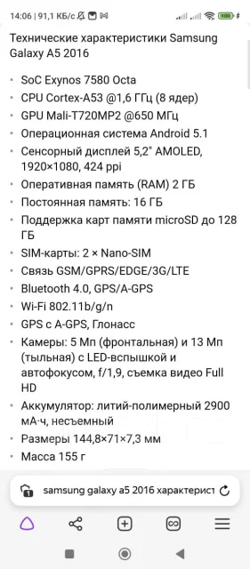 Samsung Galaxy A5 2016. �/�, 16 ��, ������ ����