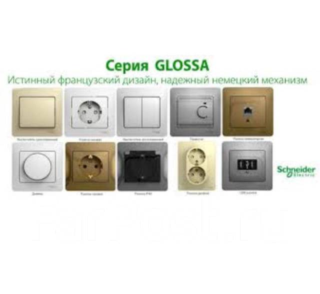 Розетки и Выключатели Atlas Design / Glossa /Blanca /Этюд Все Цвета ...