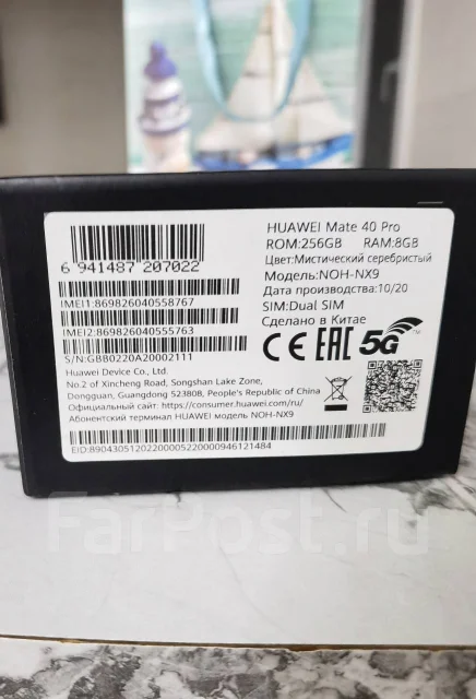 Huawei Mate 40 Pro. �/�, 256 ��, �����������, 3G, 4G LTE, 5G, Dual-SIM, ����������, NFC ����
