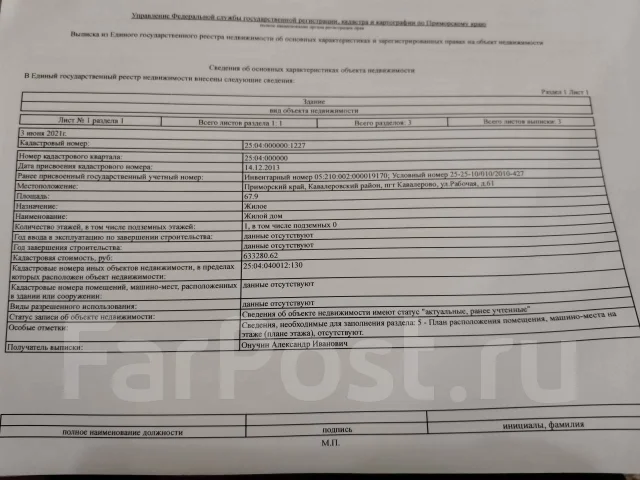 ������ ���. �-� �������������, ��� 67.9��&sup2;, ������� 15.7����., ���, ����: ��������, �������. �������� �� ������ ��� ����������� ����