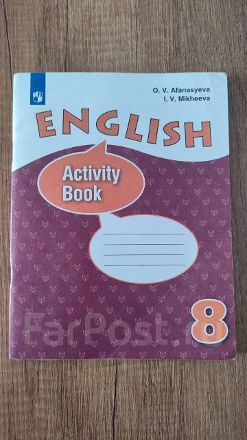 Activity book 8 класс 2024. Activity book 8 класс 2024. Ридер 6 класс анфацива. Активити бук 9 класс. Модульная тетрадь.