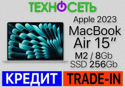Apple MacBook Air 15 2023. 15", 3����, ��� 8 ��, ���� 256���, WiFi, Bluetooth, ����������� �� 18��. ��� ����� �� ������������ ����