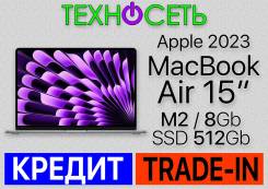Apple MacBook Air 15 2023. 15", ��� 8 ��, ���� 512���, WiFi: 1, Bluetooth: 1, ����������� �� 18��. ����