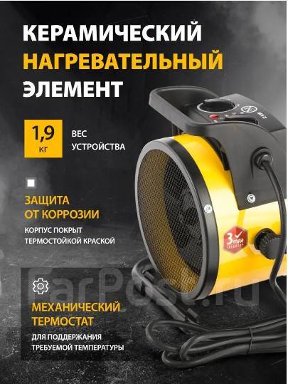 Тепловая пушка (электро тепловентилятор) керамическая, новый, в наличии ...