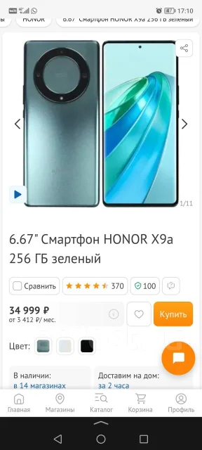 Honor X9a. �/�, 256 ��, �������, 4G LTE, 5G, NFC ����