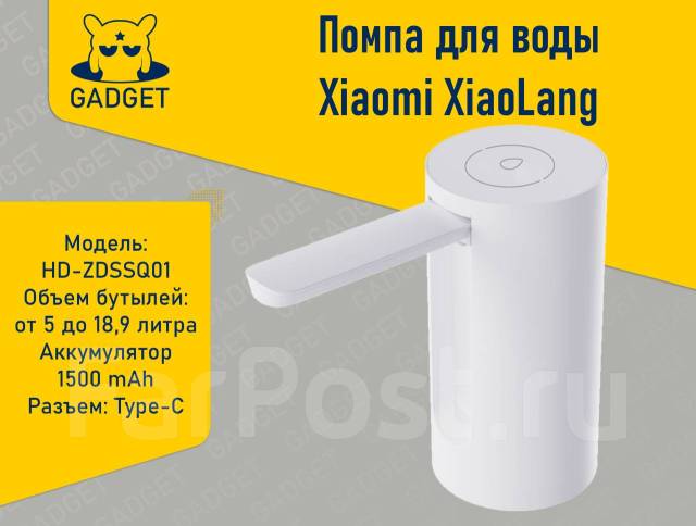 Помпа для воды Xiaomi XiaoLang Folding Automatic Water Pump. Gadget ...