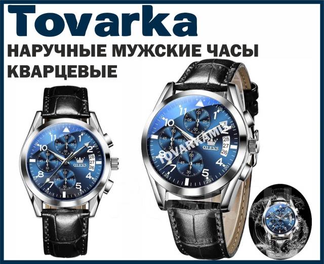 Стильные наручные мужские кварцевые часы Olevs, товарка, для мужчин ...