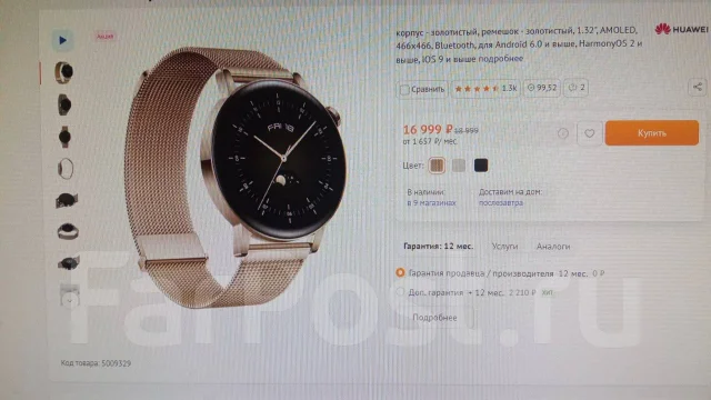 Huawei Watch GT 3. GPS ����