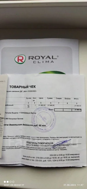 Royal Clima. 24��&sup2; ����