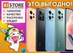 Xiaomi Redmi Note 12. �����, 256 ��, ������, 3G, 4G LTE, 5G, Dual-SIM, NFC. ��� ����� �� ������������ ����