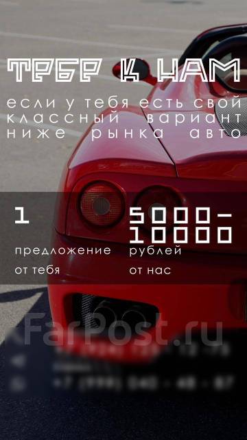Полировка фар, Покрытие лаком, тонировка во Владивостоке