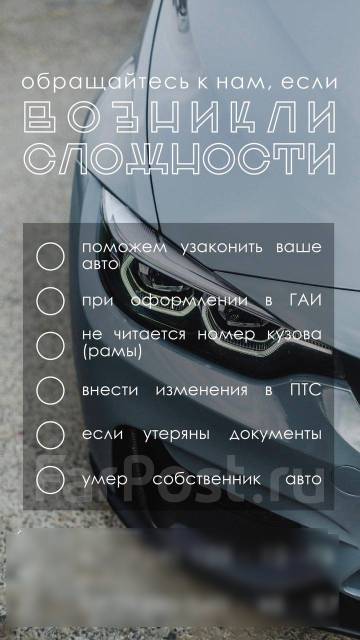 Полировка фар, Покрытие лаком, тонировка во Владивостоке