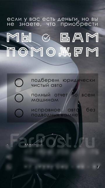 Полировка фар, Покрытие лаком, тонировка во Владивостоке