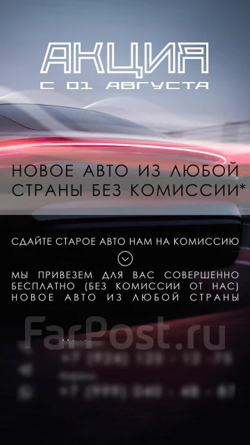 Полировка фар, Покрытие лаком, тонировка во Владивостоке