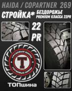Copartner CP269. �����������, 2026 ���, �����. ��� ����� �� ������������ ����
