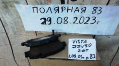 ������� ��������� �������� Vista Ardeo Opa Premio Allion 04465-32200 ����