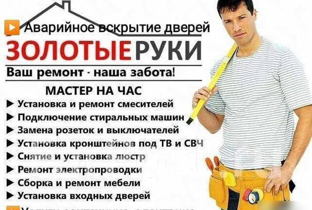 Муж на час. Установка кронштейна/гардин/турников/зеркал/люстр/карнизов ...