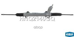 ������� ����� � ������ �������������� (Mercedes-BENZ Sprinter 906 2006-, VW Crafter 2006-) Krauf ���. HNQ2140GQ HNQ2140GQ ����
