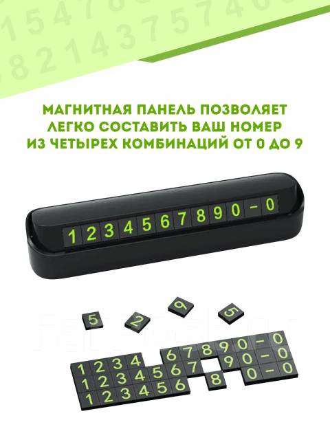 Парковочная карта автовизитка, табличка с номером телефона купить во ...