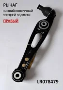 ����� �������� ������ LR078479 LR078479 ����