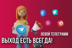 Обучение и доход в интернете от 30.000 руб. Официальный проект. фото