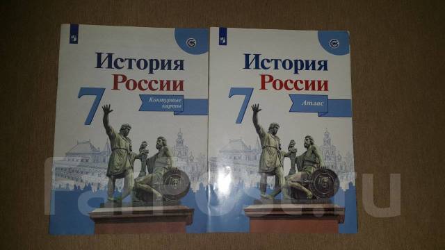 Атлас история России и контурная карта 7 класс, класс: 7, новый, в наличии.Цена: 450₽ во Владивостоке