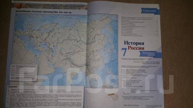 Атлас история России и контурная карта 7 класс, класс: 7, новый, в наличии.Цена: 450₽ во Владивостоке