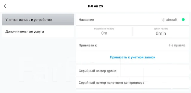 DJI Air 2S. � �������. ��� ����� �� ������������ ����