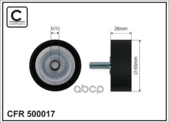 ����� ���������� ����� BMW 1(F20/21), 3(F30), 5(F10) Caffaro ���. 500017 500017 ����