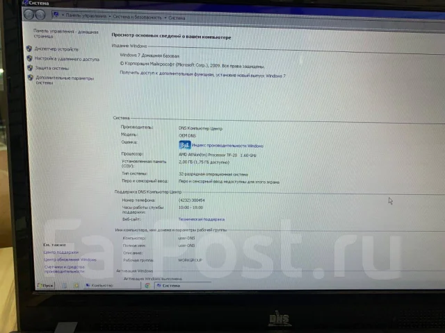 DNS. 15.6", ��� 2048 ��, WiFi: 1 ����