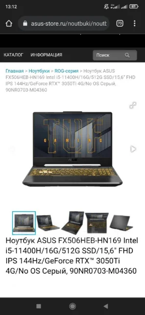 Asus TUF Gaming F17. 144����, ��� 16 ��, ���� 500���, WiFi: 1, Bluetooth: 1 ����