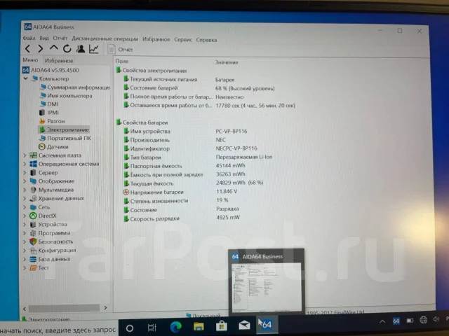 NEC. 13.3", 2,2����, ��� 4 ��, ���� 128���, WiFi: 1, Bluetooth: 1, ����������� �� 3��. ��� ����� �� ������������ ����