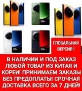 Xiaomi 13 Ultra. , 512  