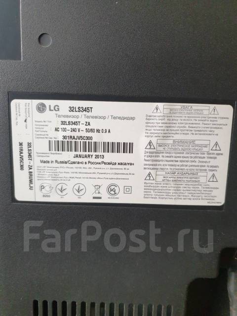 Телевизор LG 32", LG 32LS345T, LED, б/у, в наличии. Цена: 5 000₽ во ...