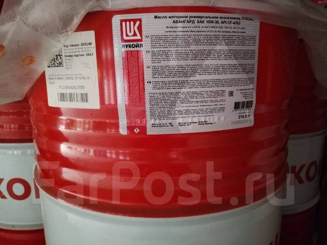 Лукойл Авангард полусинтетическое SAE 10W-30, API CF-4/SG в розлив, 1 ...