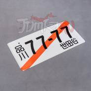 ������������ JDM �������� ����� - 77-77 - ���������� / ��������� ����