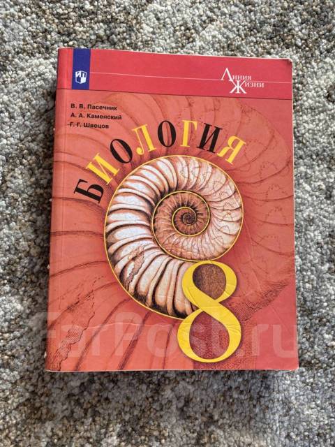 Учебники 8 класс, класс: 8, б/у, в наличии. Цена: 450? во Владивостоке