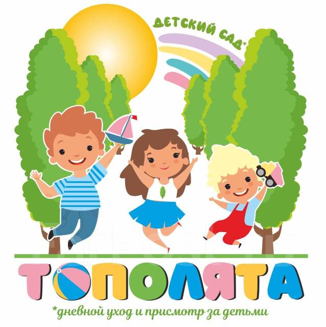 СРОЧНО! НЯНЯ (помощник воспитателя) БЕЗ хоз.работ! В небольшой частный ...